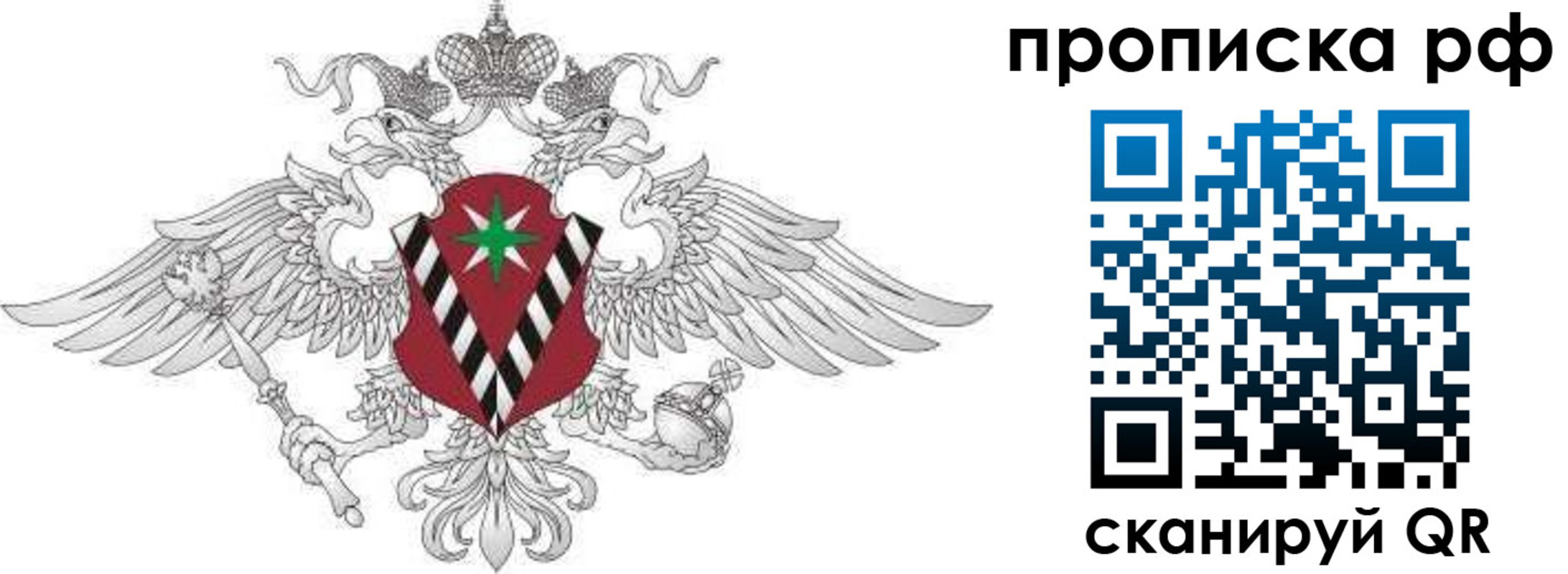 прописка для кредита в Самаре