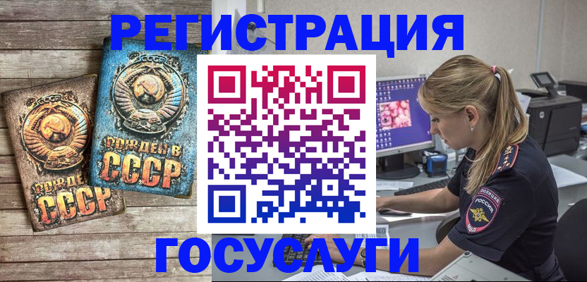 прописка для работы в Самаре