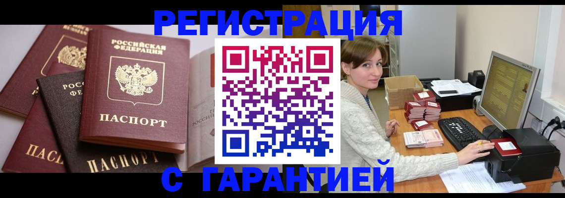 прописка для кредита в Самаре