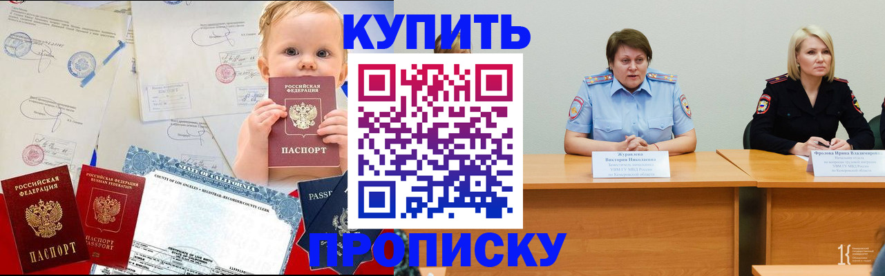 временная регистрация в Самаре
