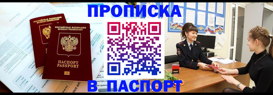 временная регистрация законно в Самаре