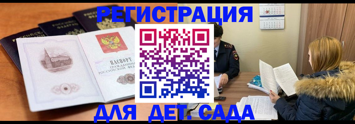 временная прописка в Самаре