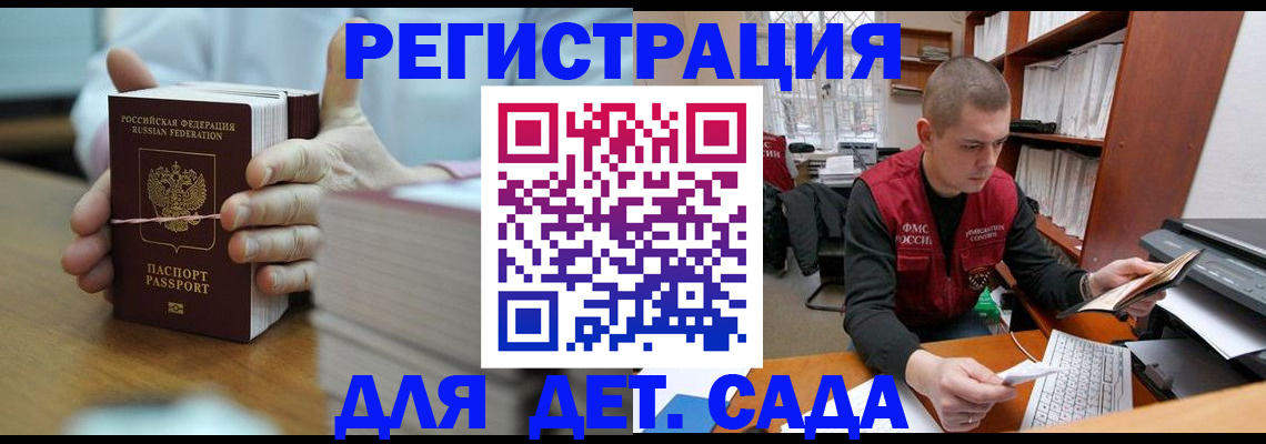 купить прописку в Самаре